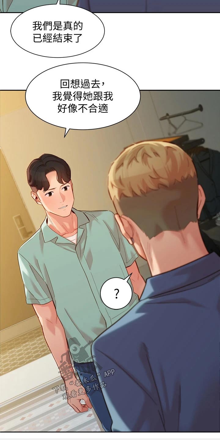 第110章：工作室17
