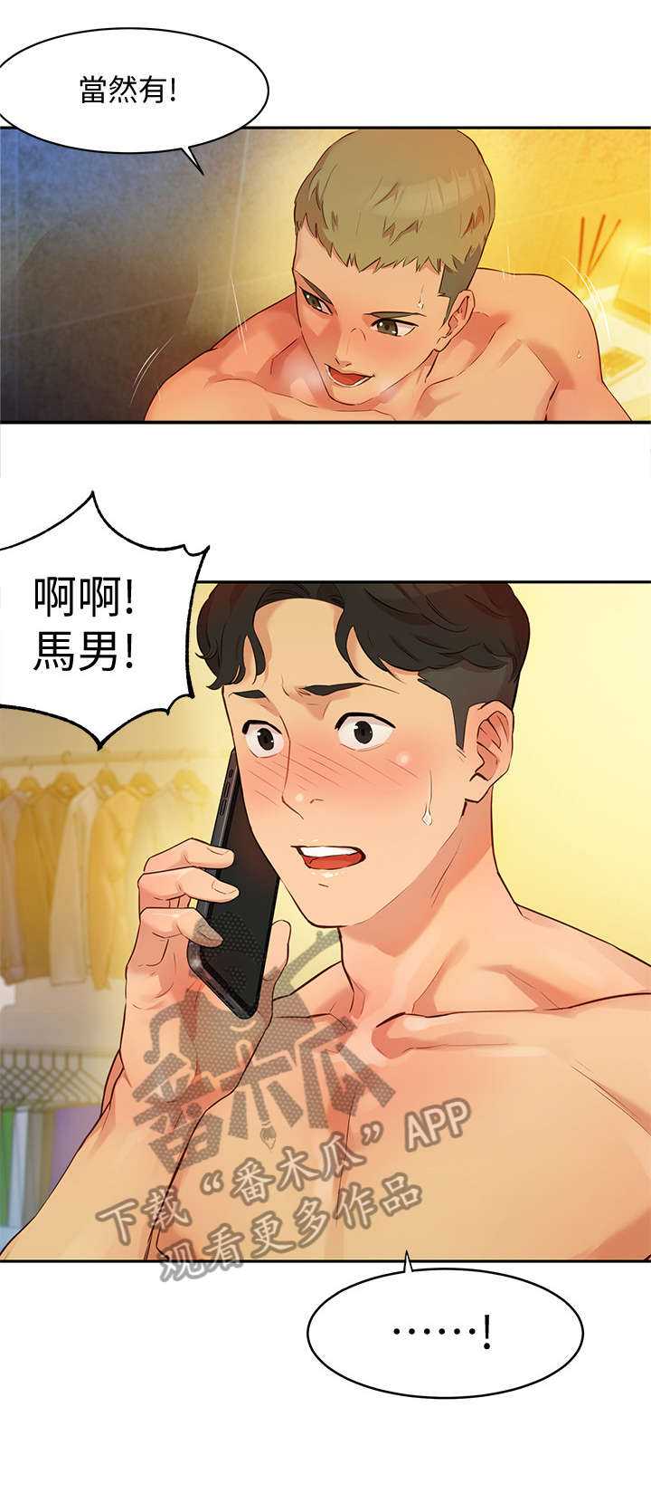 第6章：醒了1