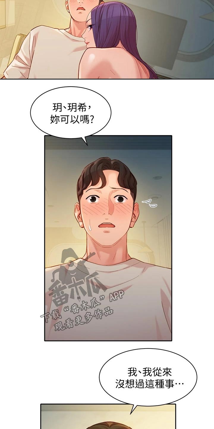 第99章：三个人16
