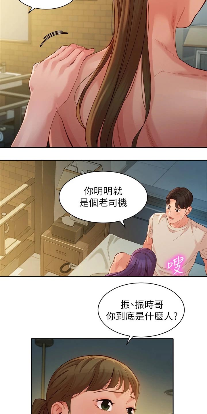 第99章：三个人14