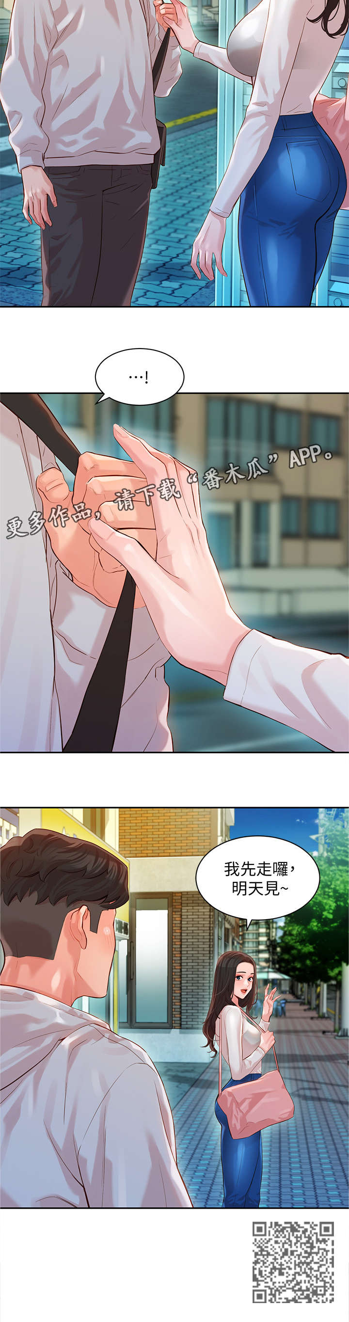 第27章：明天见11
