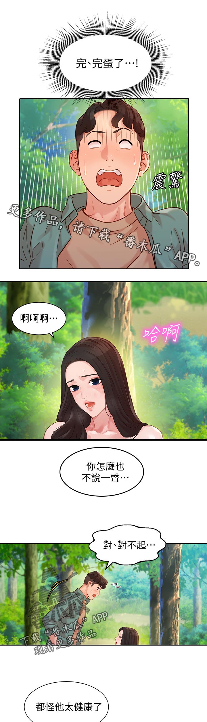 第58章：想插一脚0