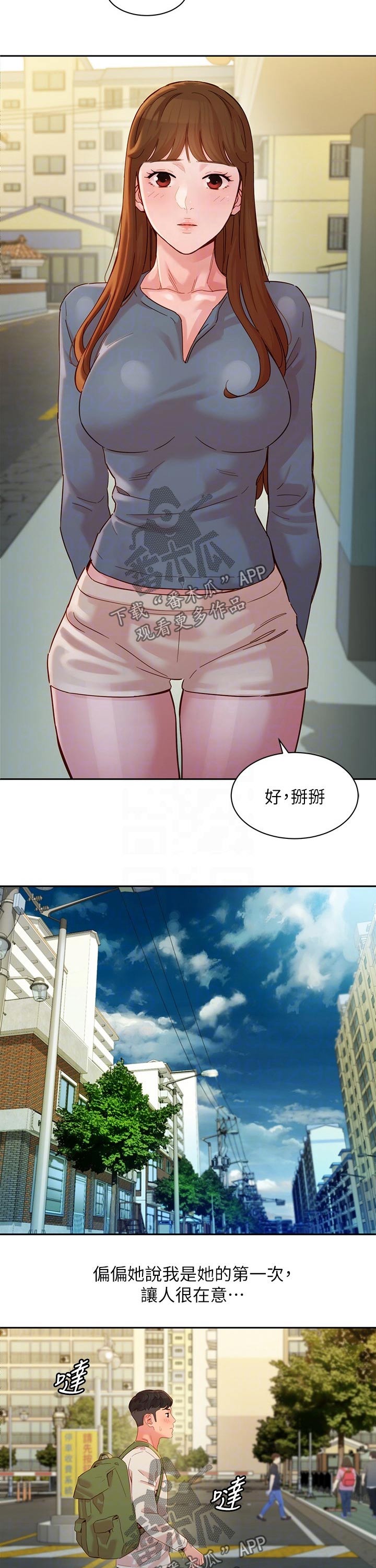 第88章：生气3