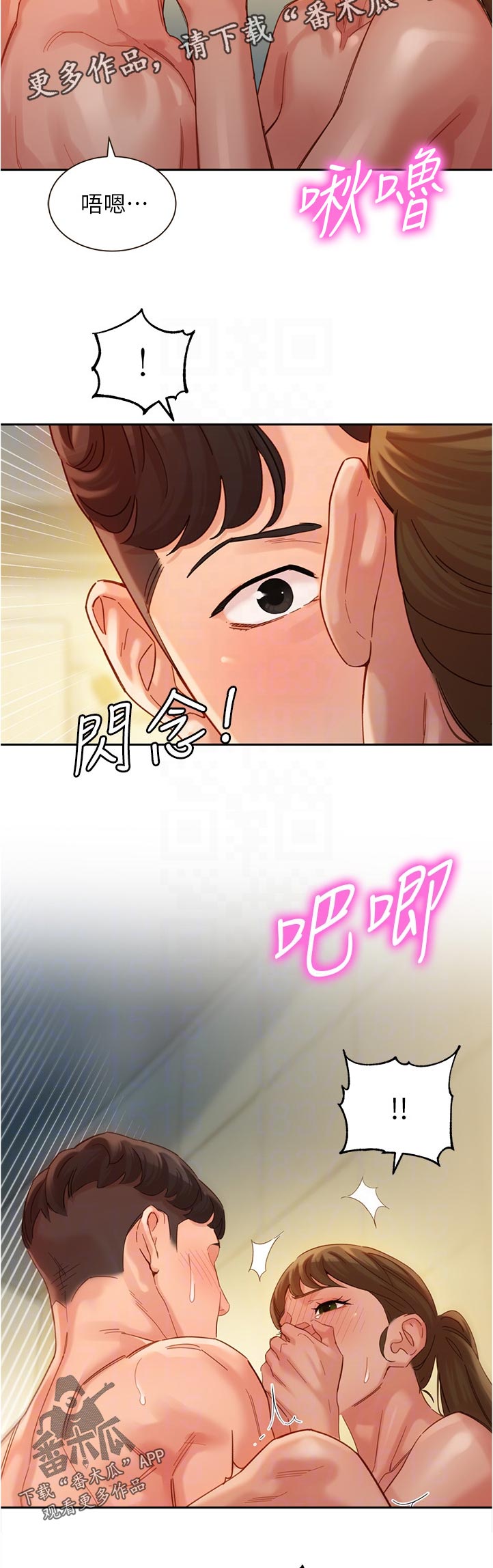 第74章：暴露1