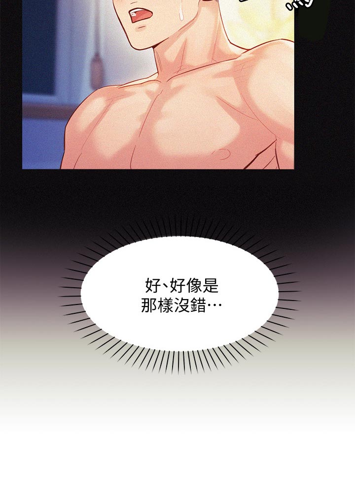 第49章：你要负责6