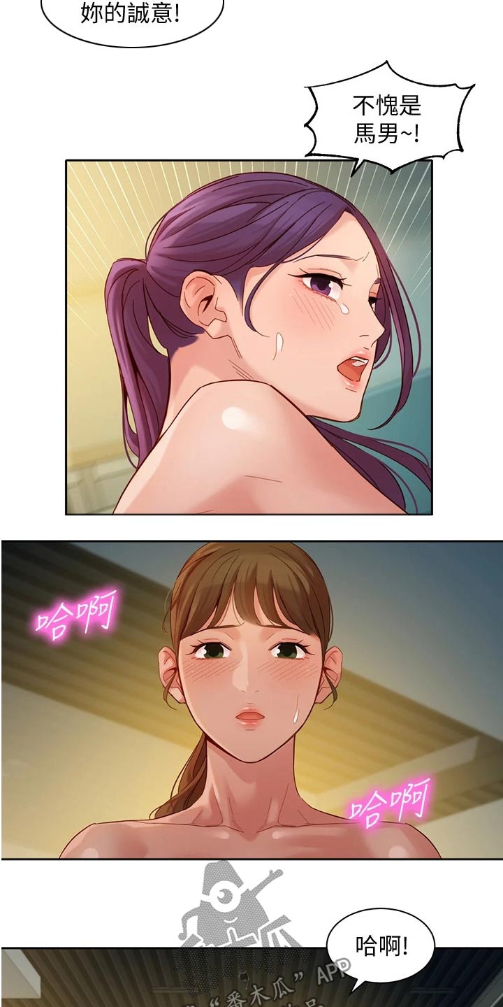 第101章：美梦成真8