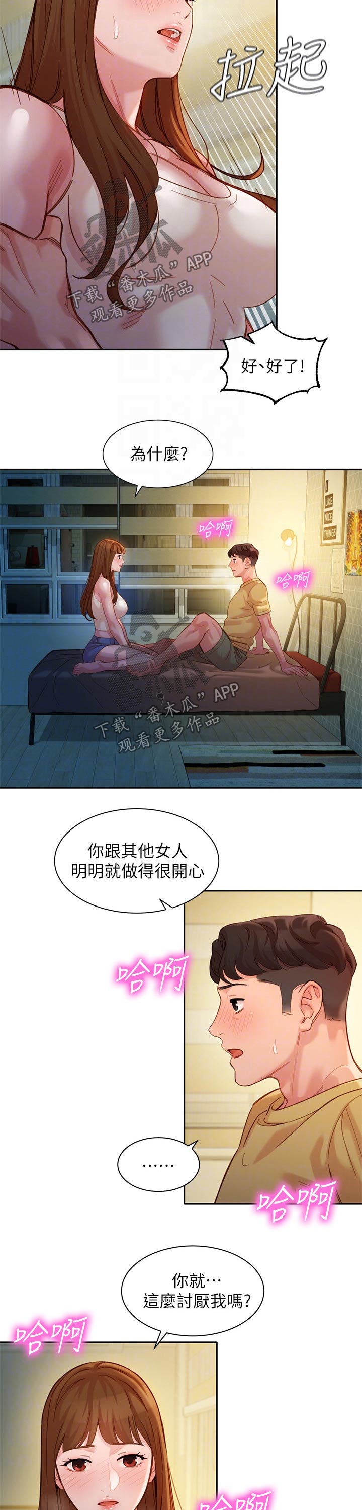 第83章：朋友2