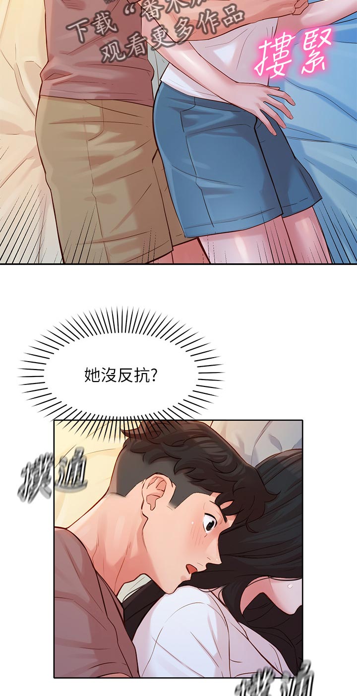 第33章：坦诚8