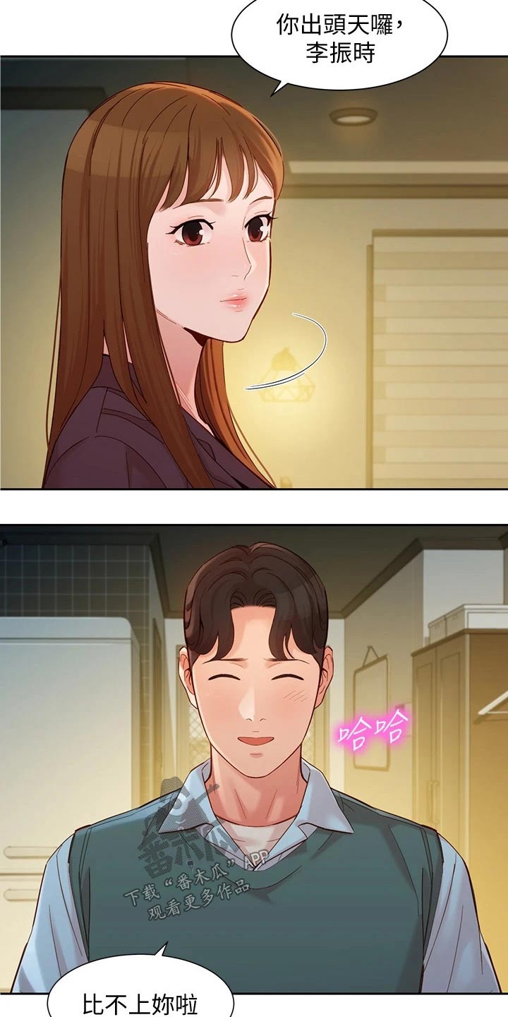 第113章：喝酒6