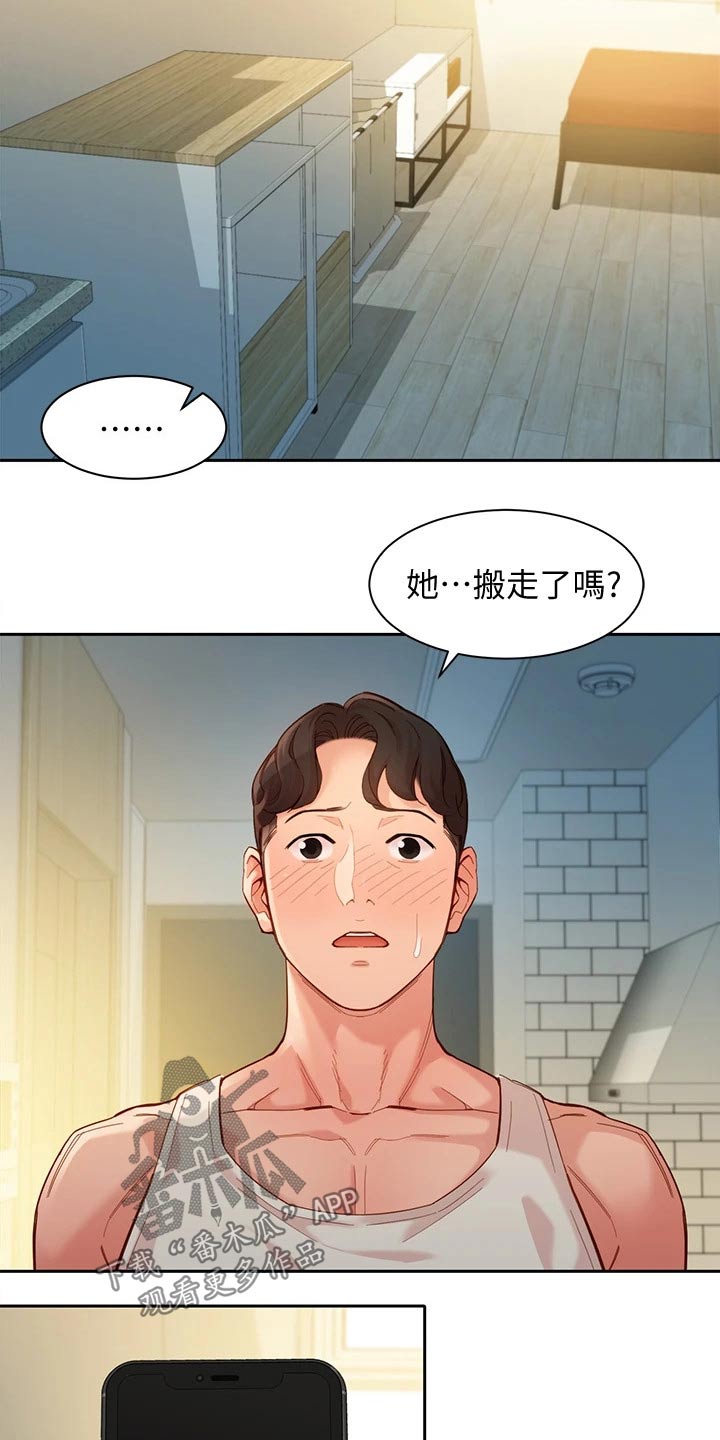 第102章：留言5