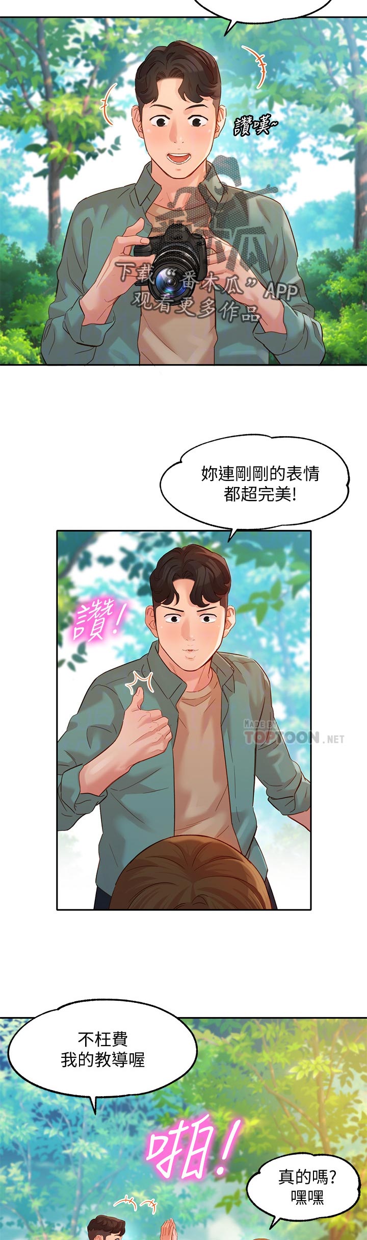 第55章：出去吹风1