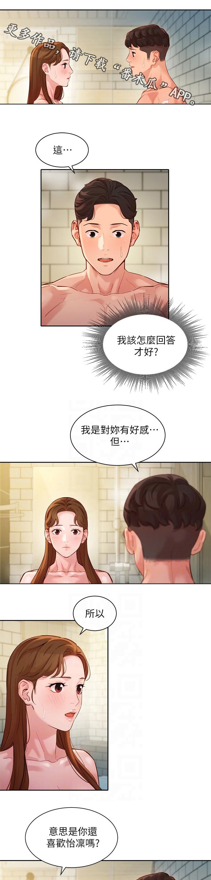第87章：离开0