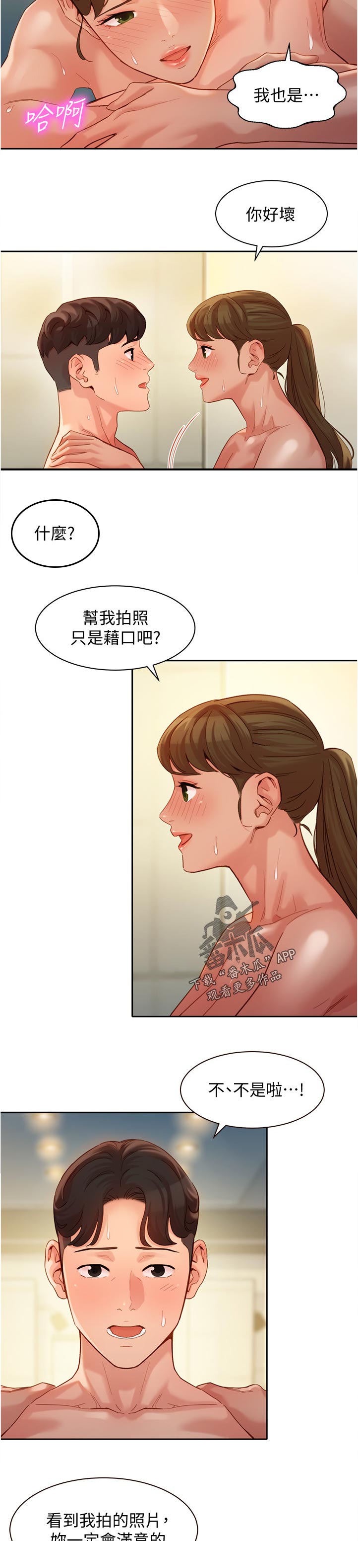第74章：暴露8