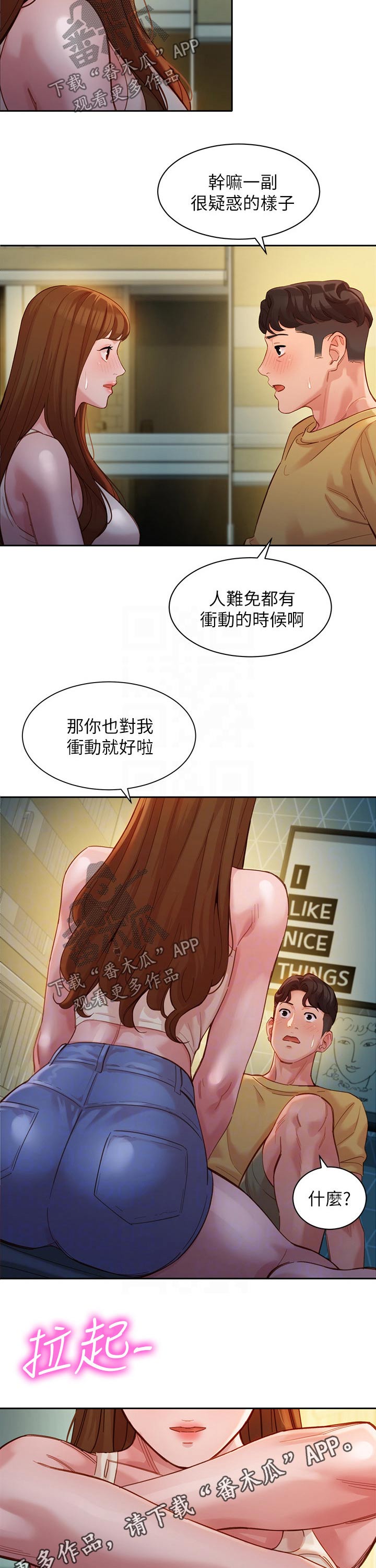 第83章：朋友7