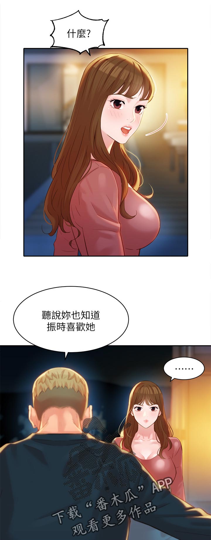 第48章：不要打扰他们9