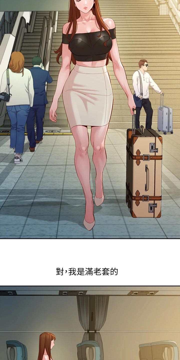第102章：留言12