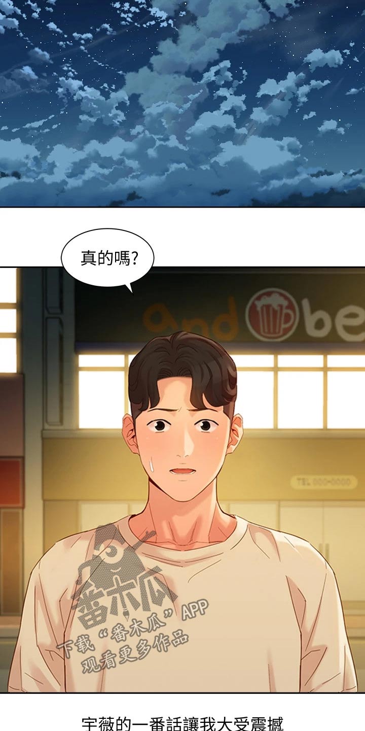 第98章：一决胜负6