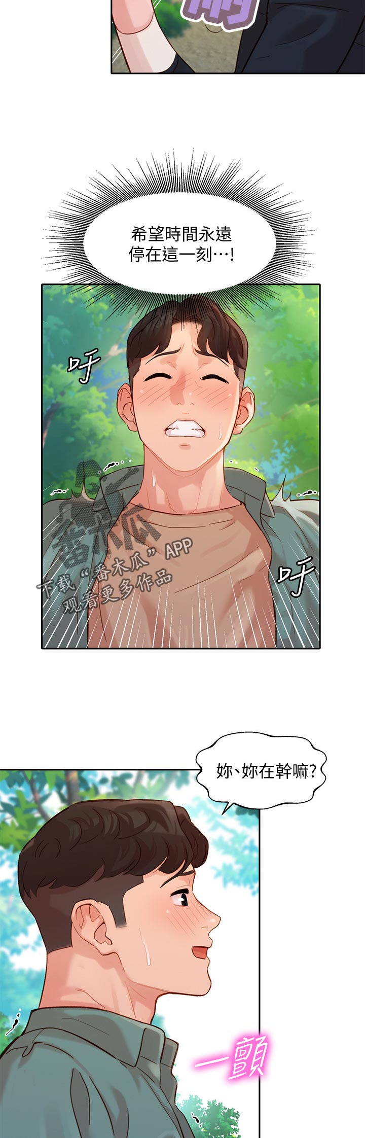 第57章：在干嘛10