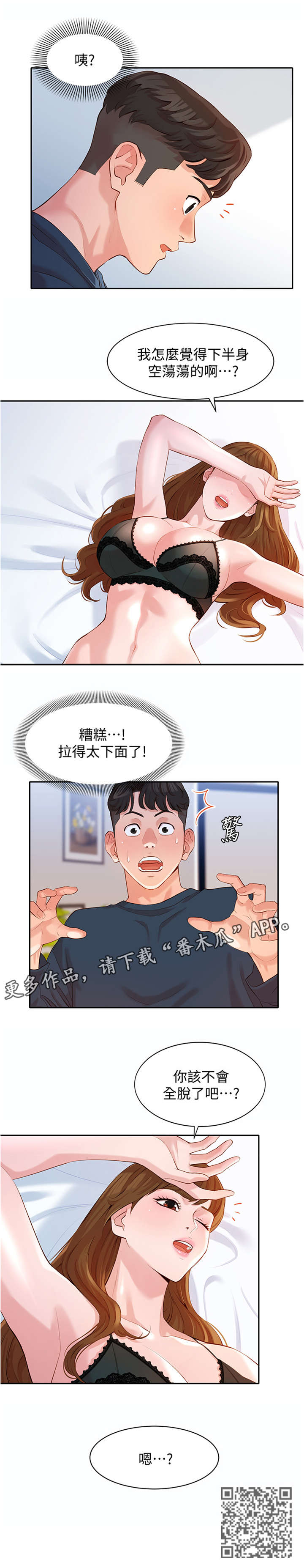 第21章：该不会11