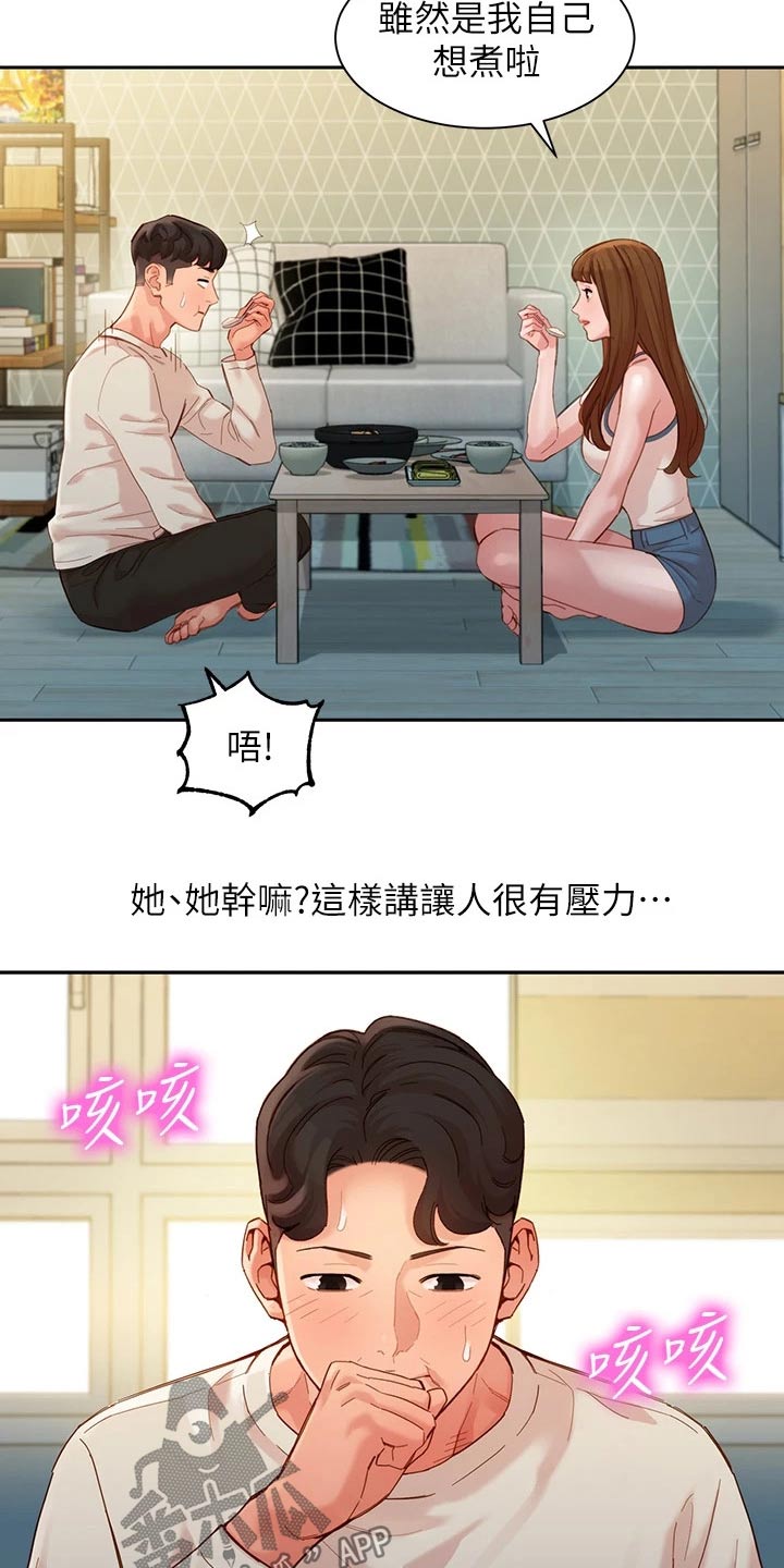 第94章：答案4