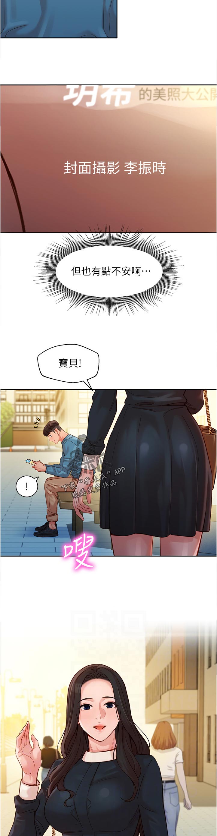 第75章：看电影1