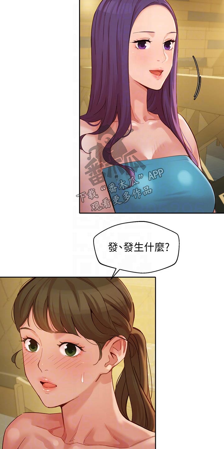 第97章：强势女友10