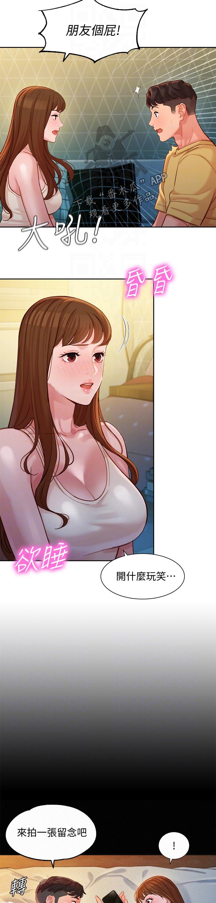 第81章：小情绪3