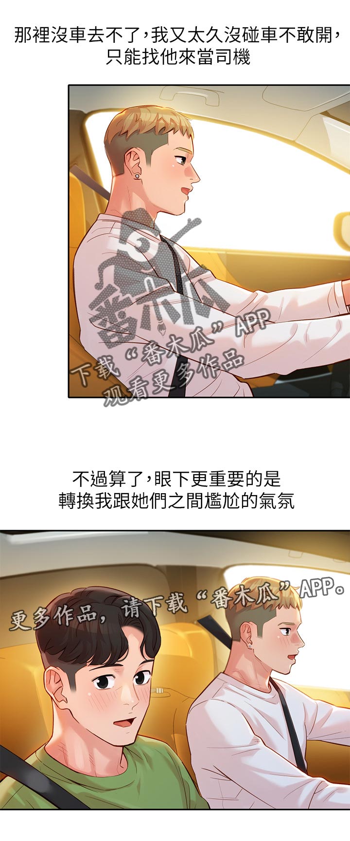 第36章：亚当和夏娃0