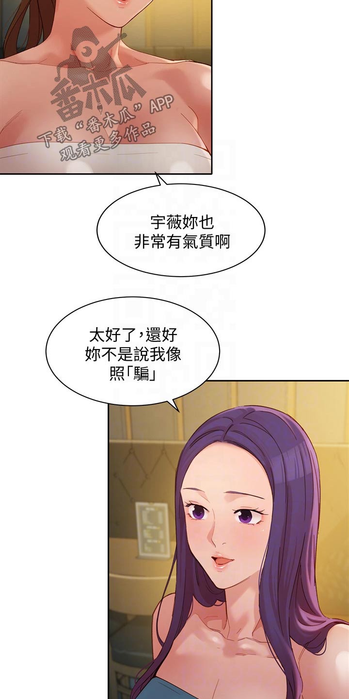 第97章：强势女友6