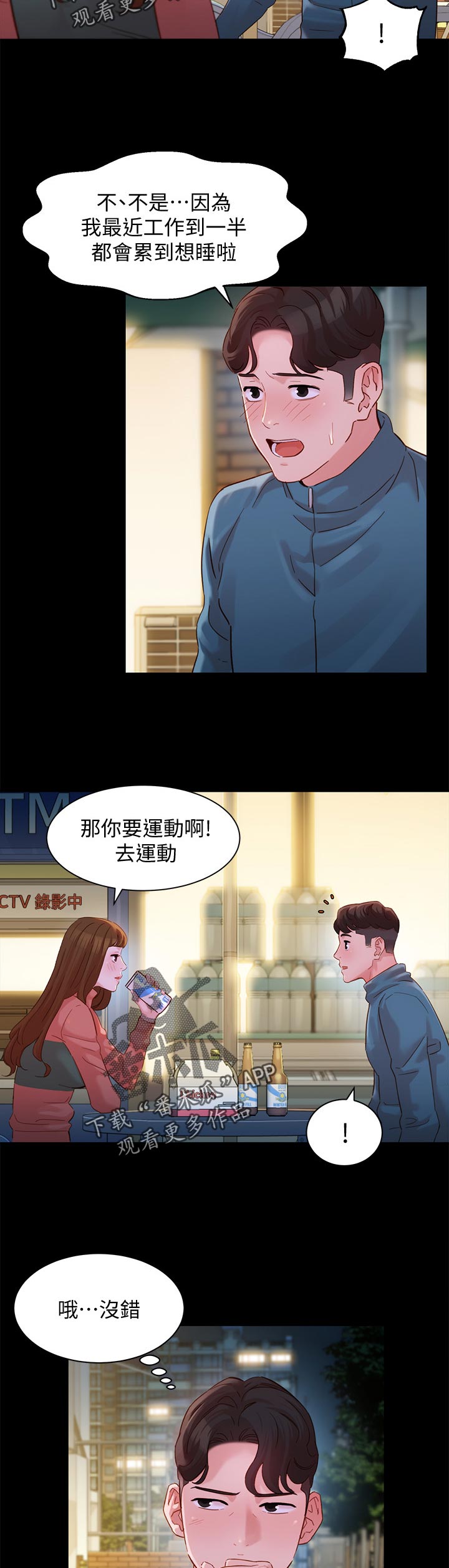第60章：健身9