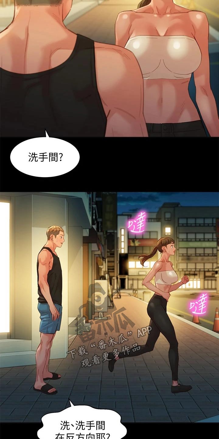 第99章：三个人6