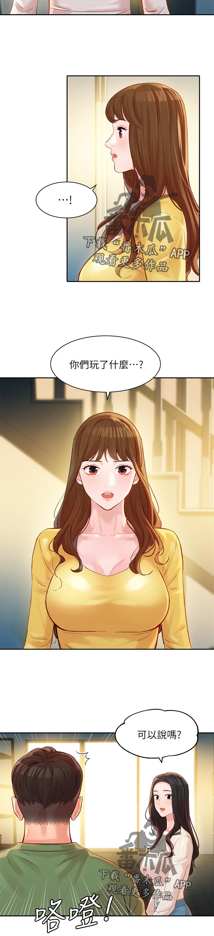 第52章：浴室事件10