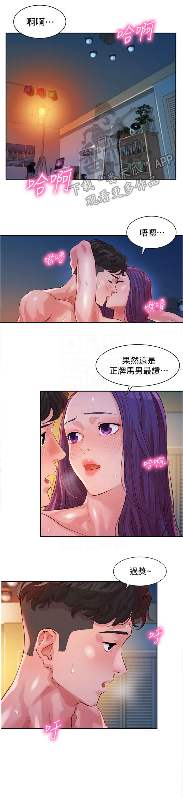 第25章：反应不错2