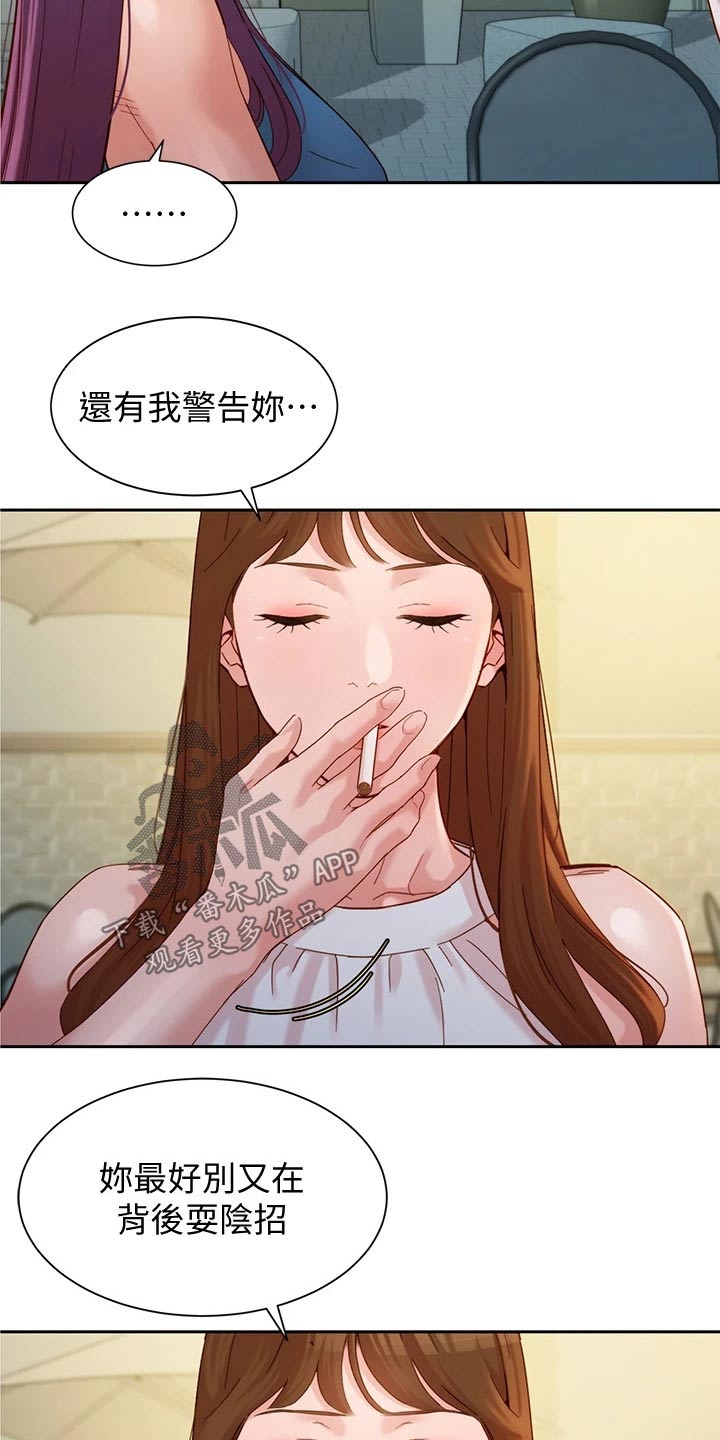 第92章：辞退16