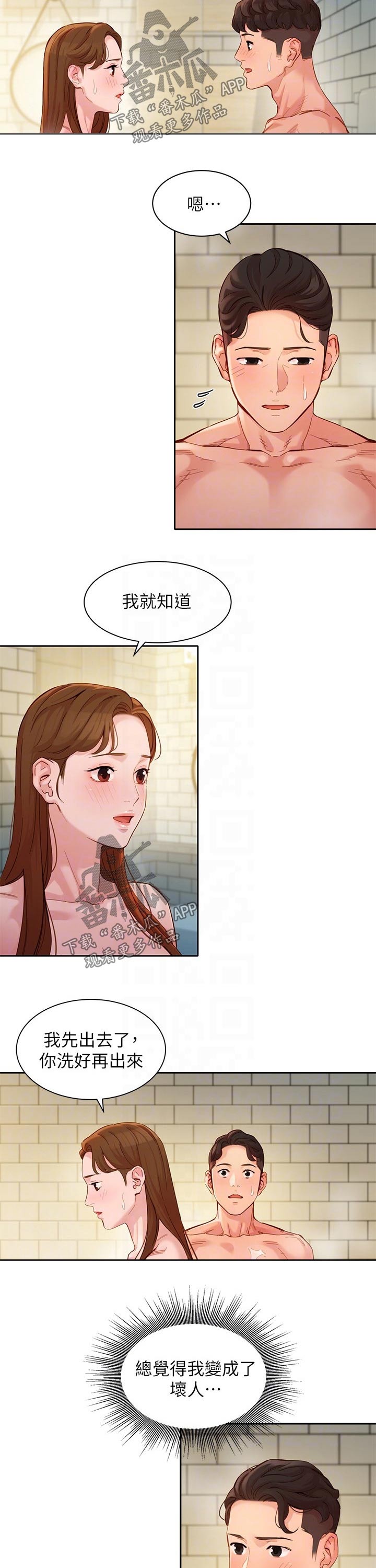第87章：离开1