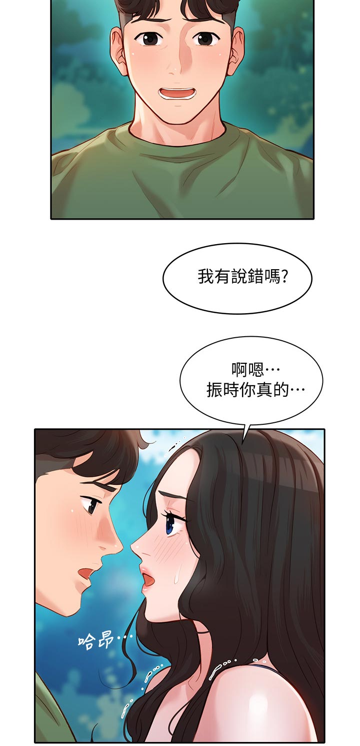 第39章：推开11