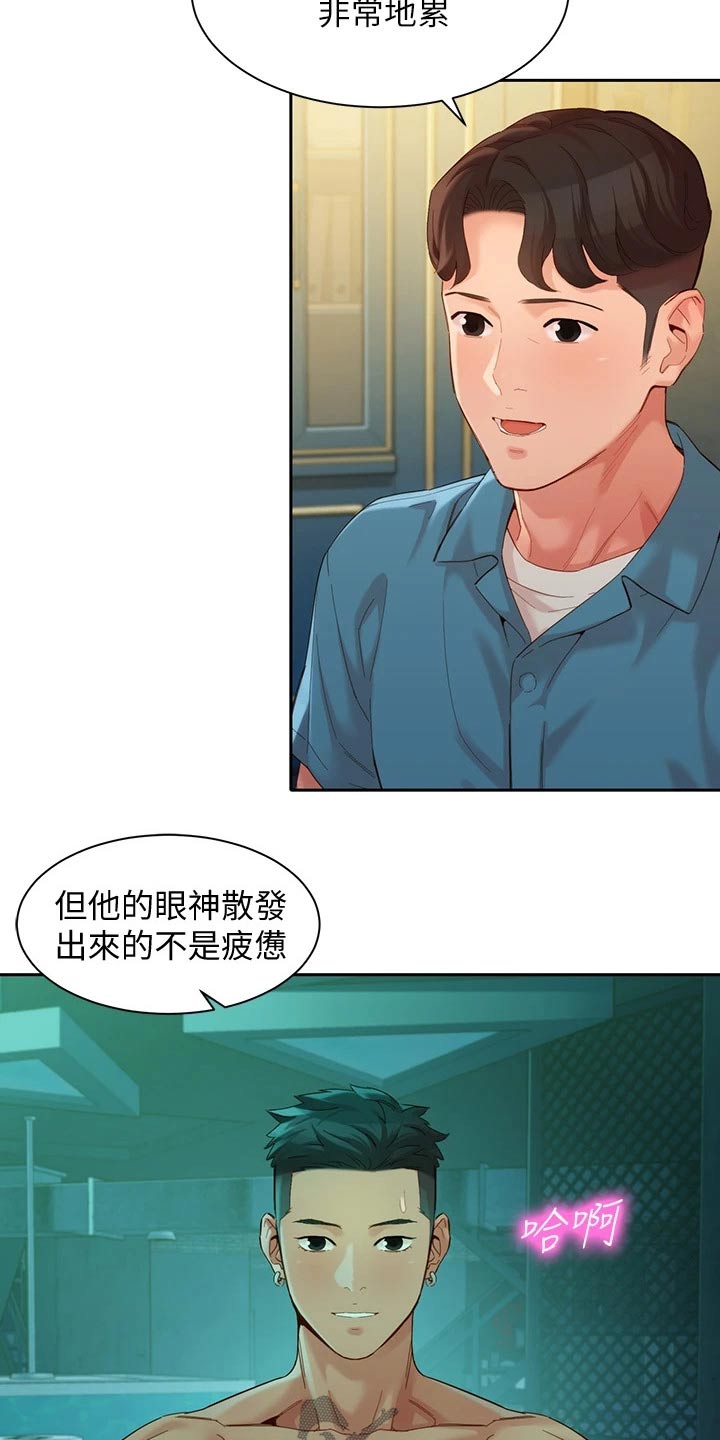 第104章：采访11