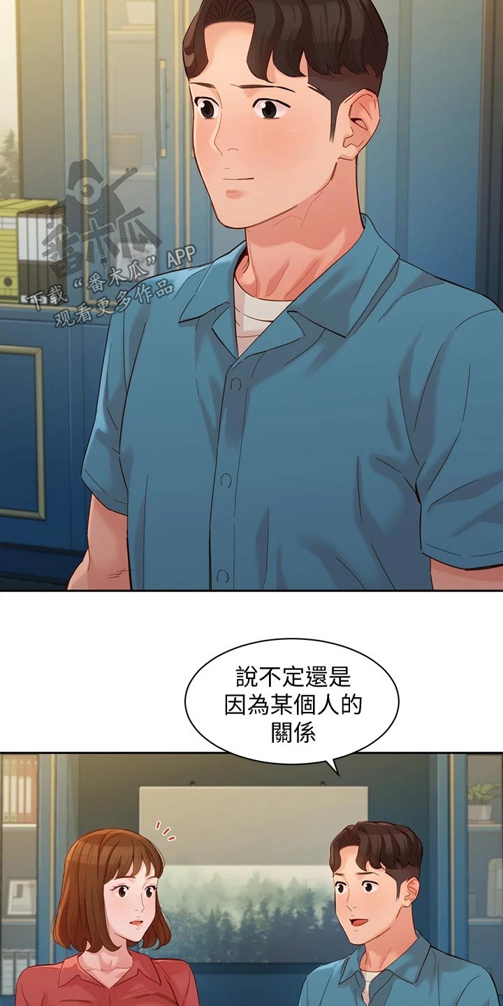 第104章：采访17