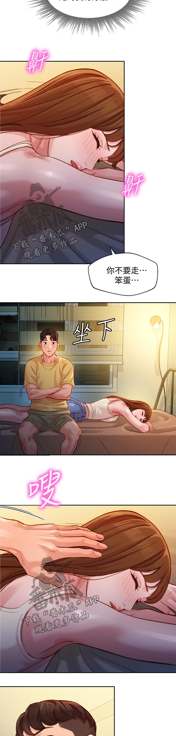 第82章：主动3