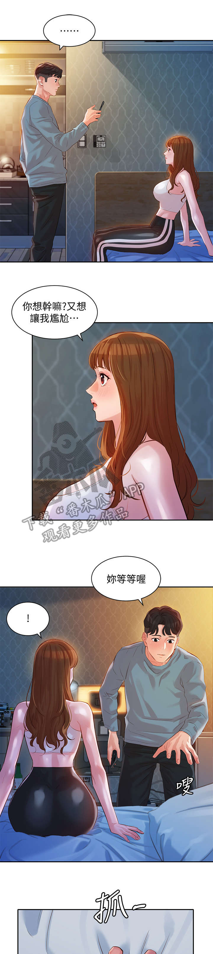 第29章：闪6