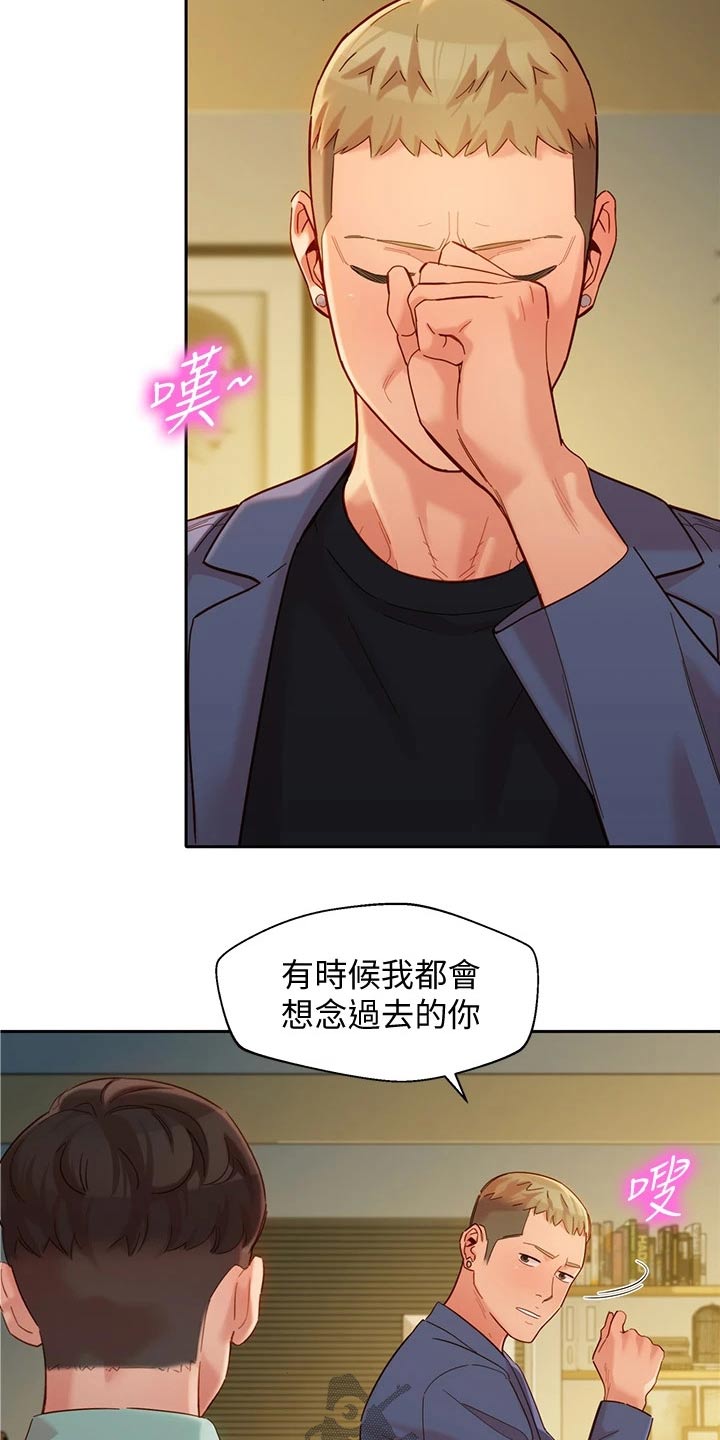 第110章：工作室14
