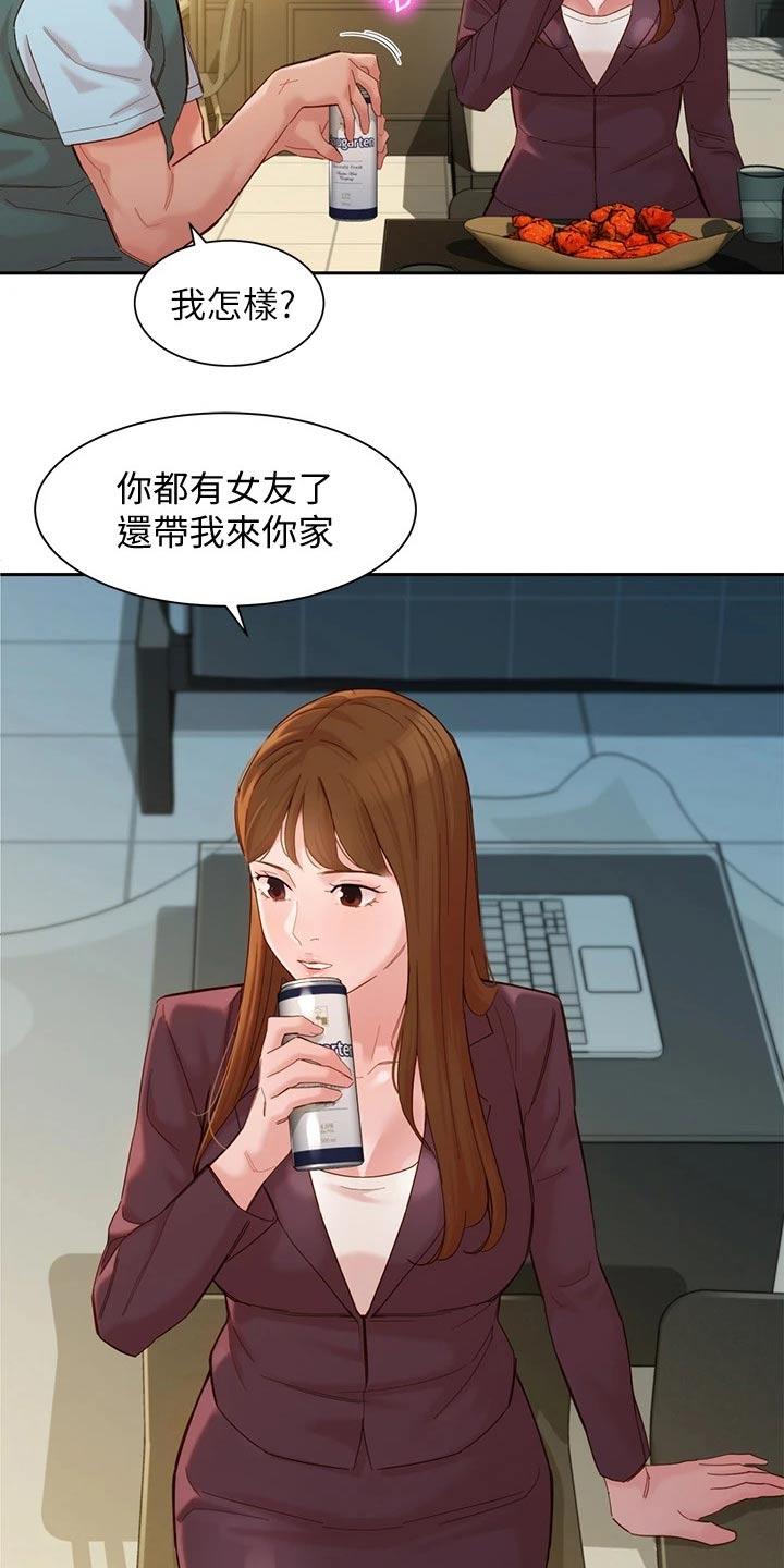 第113章：喝酒14