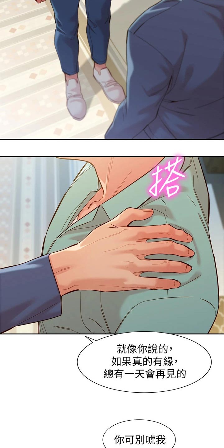 第111章：老板4