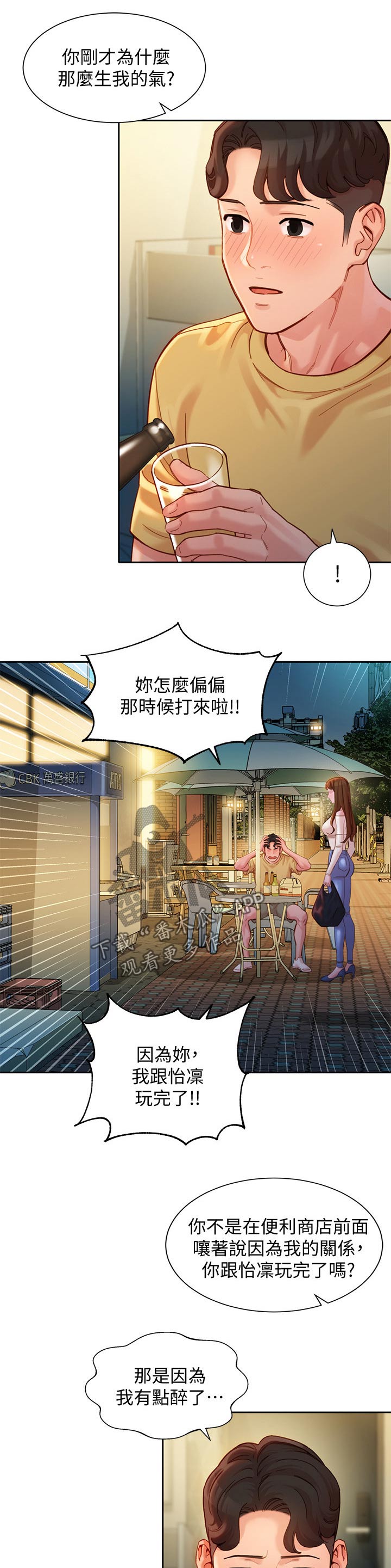 第79章：解释4