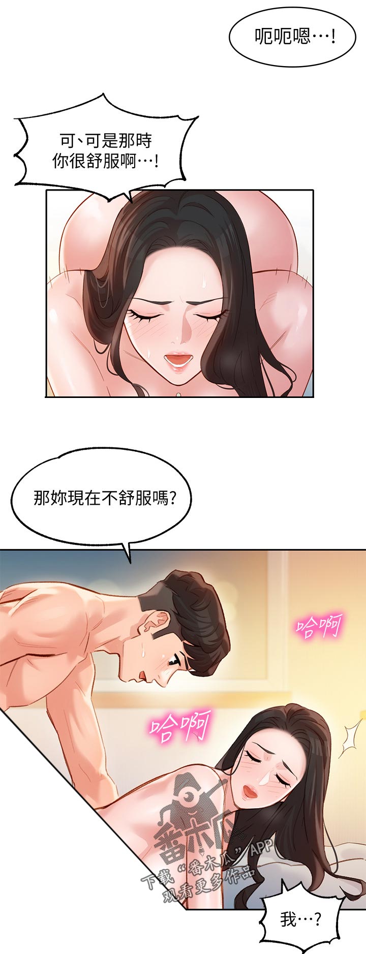 第44章：不要问我8