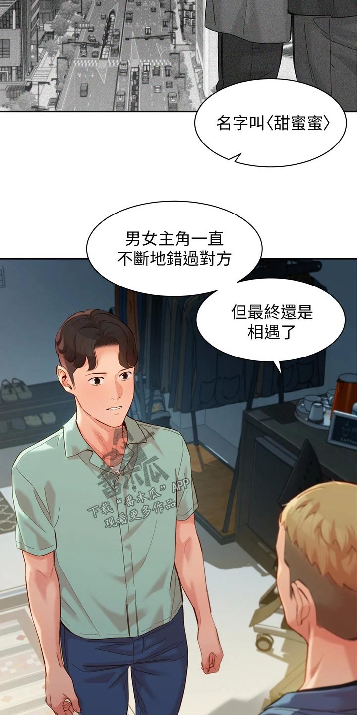 第111章：老板3