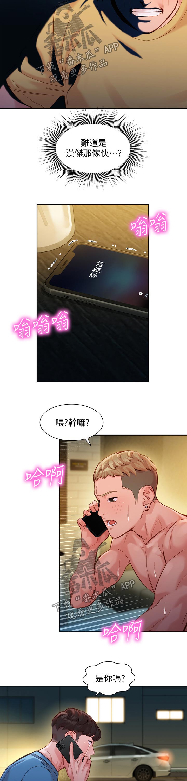 第78章：生气7