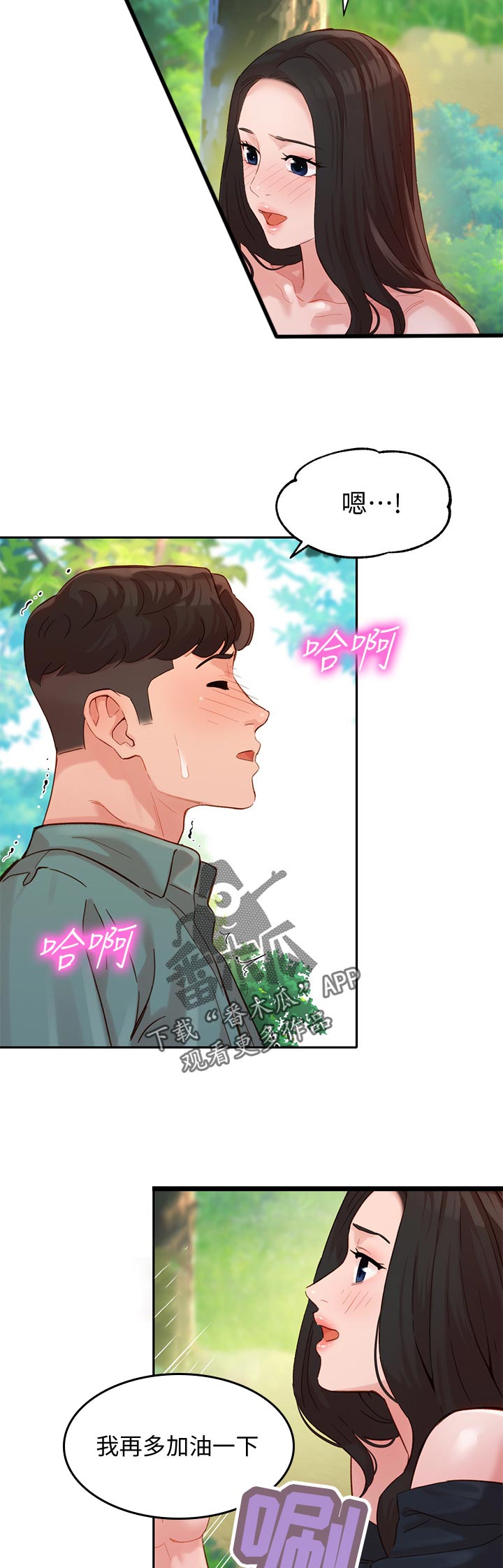 第57章：在干嘛9