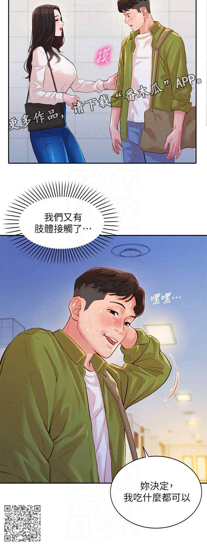 第31章：接触11