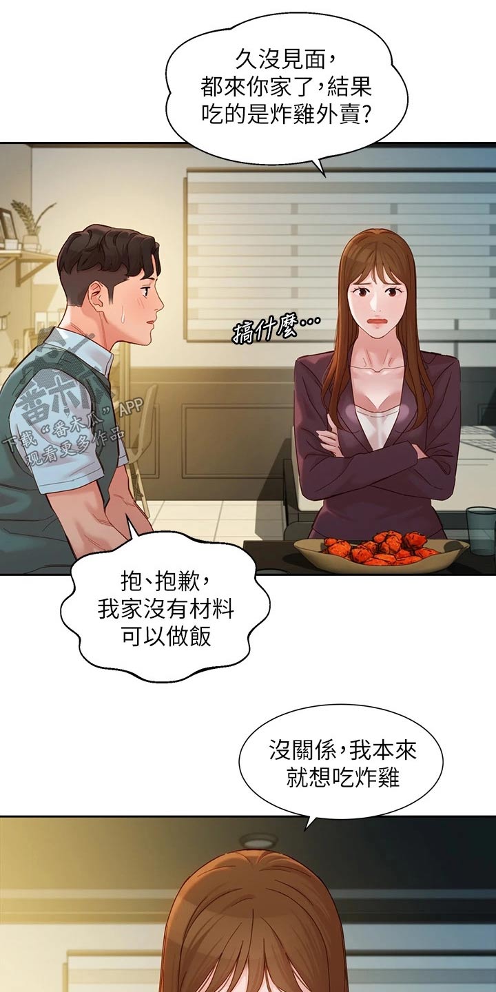 第113章：喝酒10